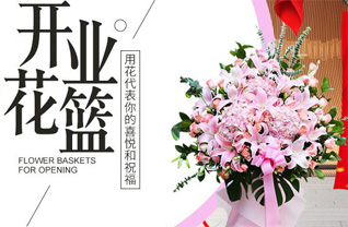 山东济宁邹城市香城镇李桃园村花篮配送